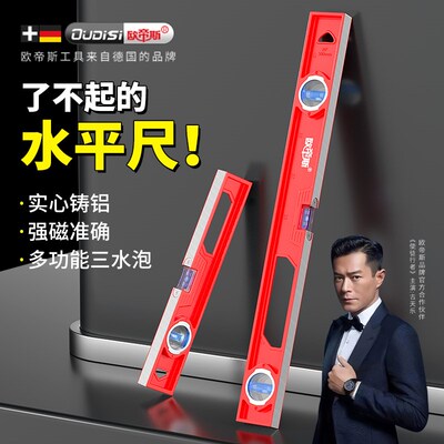 水平尺高精度平水尺家用平水仪实心铸铝防摔平衡仪工具强磁铝合金