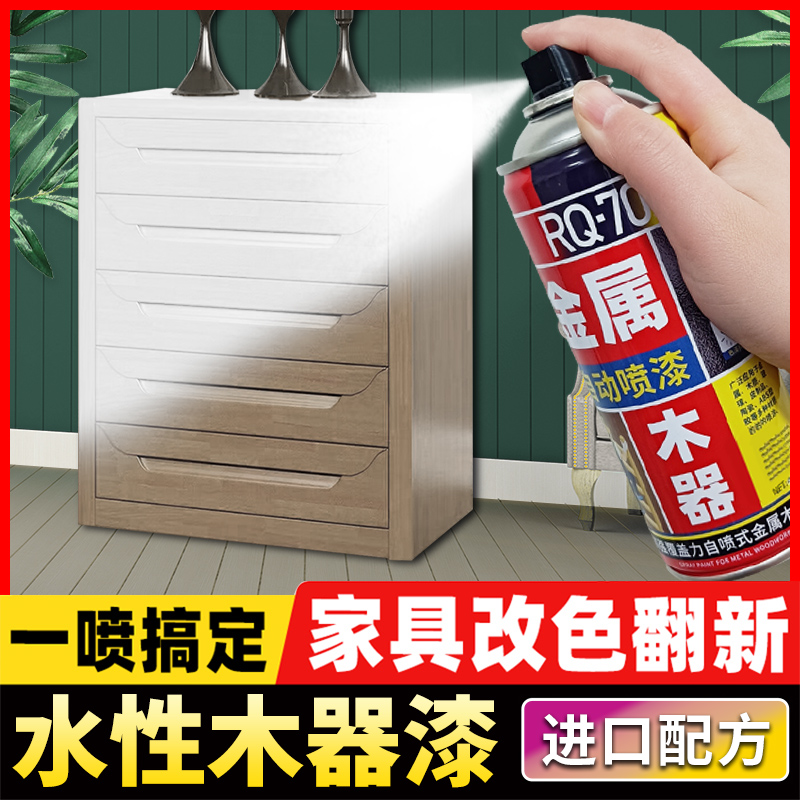 家具自喷漆水性木器漆油漆木漆家用翻新漆改色木头漆清漆实木白色
