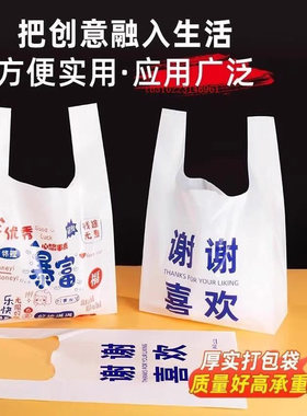 方便居家外卖大号一次性加大加厚白色暴富袋批发超市手提袋塑料袋