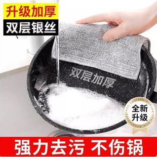 银丝抹布洗碗布不锈钢银丝抹布双面网格布易清洗家用刷锅碗灶台