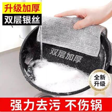 银丝抹布洗碗布不锈钢银丝抹布双面网格布易清洗家用刷锅碗灶台