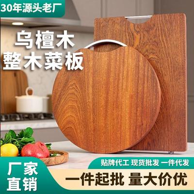 乌檀木菜板整木家用不开裂不变形砧板案板厨房实木切菜板防霉抗菌