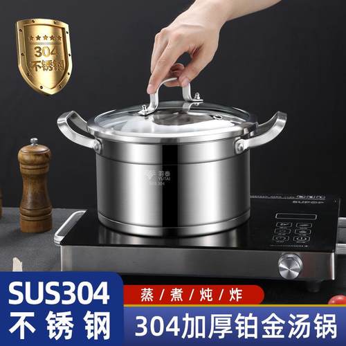 加厚汤锅泡面锅礼品电磁炉通用复底多功能锅304不锈钢汤锅