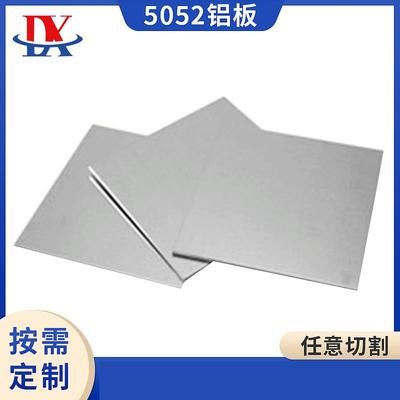 5052H32铝板5083H116船舶铝板5A02氧化花纹铝板5A06H112铝板