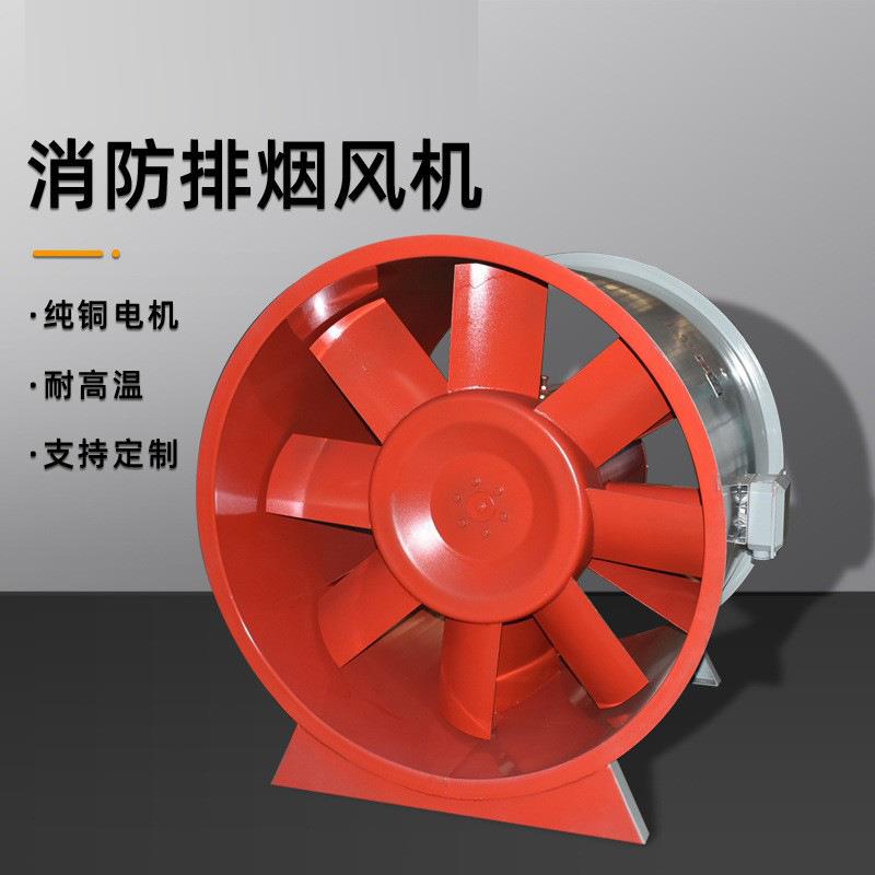 HTF消防排烟轴流风机380v大功率防爆工业车间地下车库轴流风机