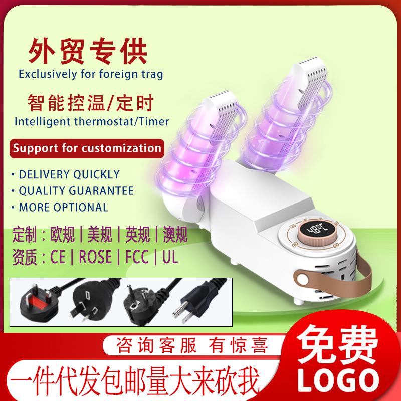 家用烘鞋器智能紫光除湿去臭干鞋器便携式折叠暖靴热风鞋子烘干器