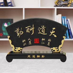 扇形天道酬勤炭雕工艺品电视柜摆件新中式 饰品商务会议礼品 装