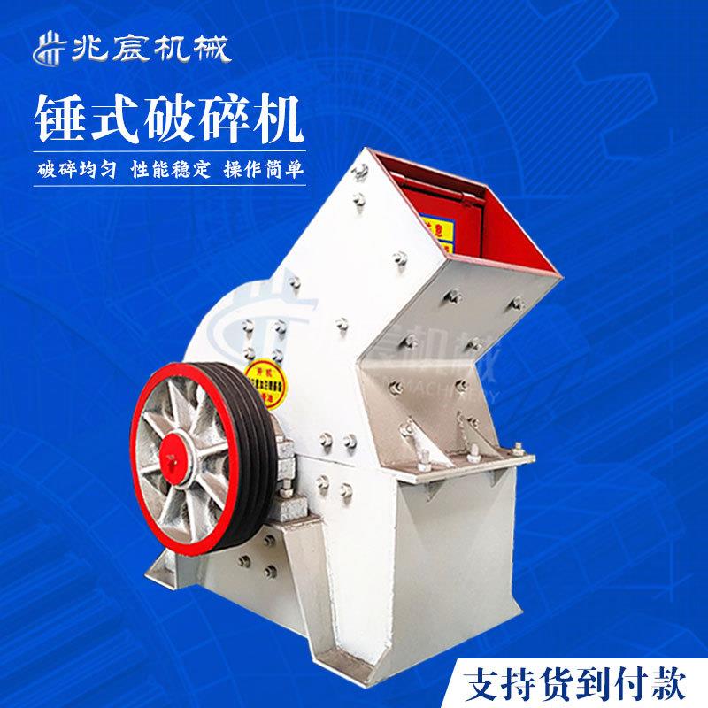 小型移动式鹅卵石制砂机 花岗岩锤破 锤式破碎机 建筑垃圾碎石机