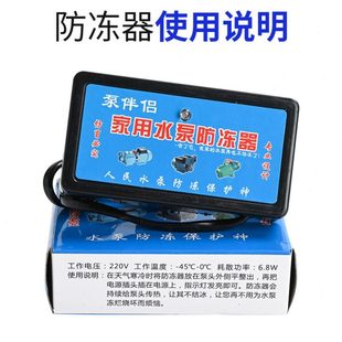 器恒温防冻裂保温家用防自吸泵水泵自动冻管道温控加热保护器器