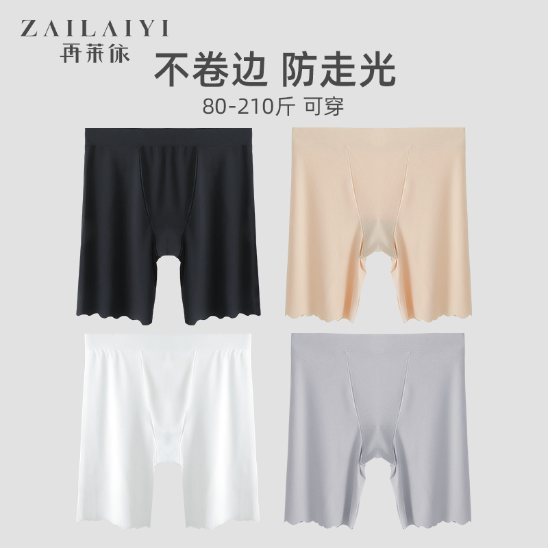 再萊依大碼安全褲女夏季無痕胖mm200斤不卷邊打底防走光2024新款