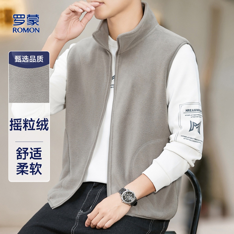 【摇粒绒面料】罗蒙马甲男外穿时尚立领百搭纯色背心男士马夹外套