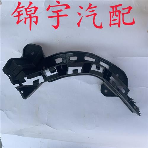 新款奇瑞新能源小蚂蚁后杠支架小蚂L蚁后保险杠支架后保险杠支撑