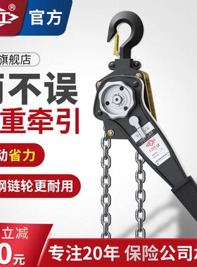 爆品沪工手扳葫芦15吨手摇075吨手动葫芦吊机1吨2吨3吨可携式紧线