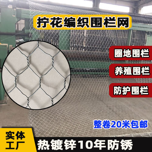 新品镀锌防锈养殖网养牛养羊果园围栏网铁丝网围栏防护网护栏网拧