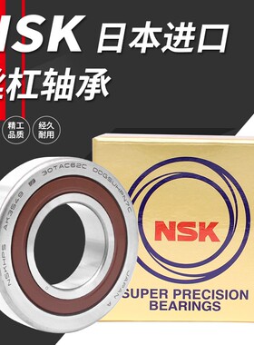 极速进口丝杠轴承15 17 20 25 30 35 40 45 50 TAC 47 62 72 75 9