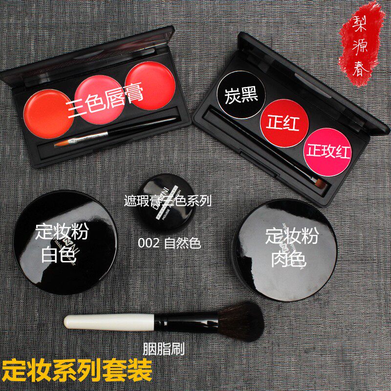 好货戏曲化妆用品全套脸部套装戏剧油彩无毒定妆粉眼影胭脂卸妆眼