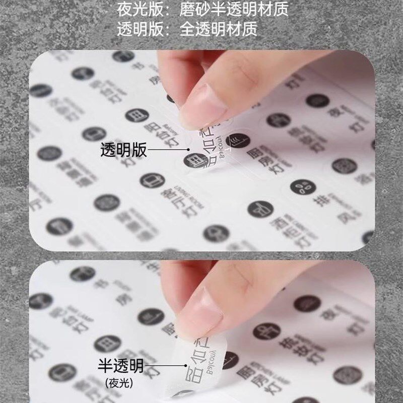 新品电灯开关标识贴用夜光开关标签指示创义大利面板装饰墙贴纸