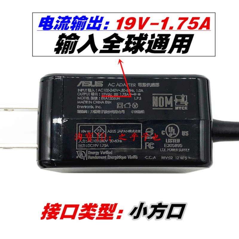 原装华硕X205T E200H E202S电源配接器充电线19V1.75A扁方口33W