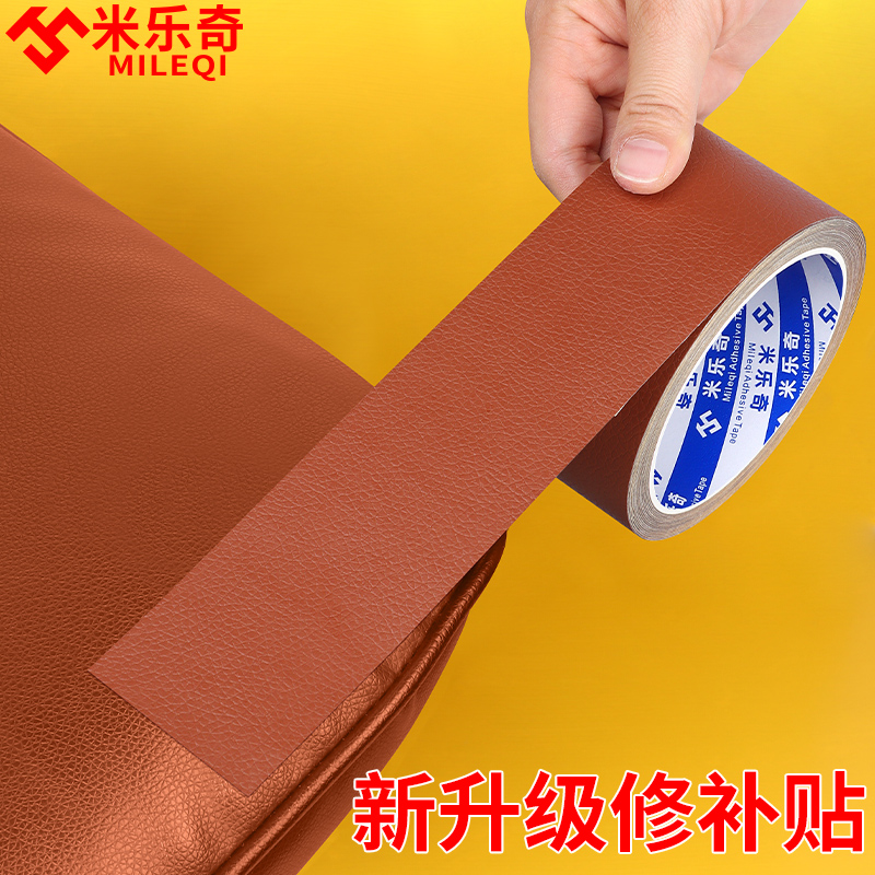 皮革胶水仿真皮背胶自粘皮革面料沙发座椅修补贴翻新汽车内饰门板