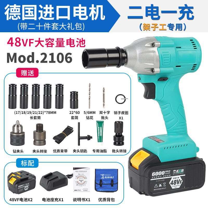 新电动起子2106款多功能锂电无刷大扭力冲击扳手架子木工气动扳手