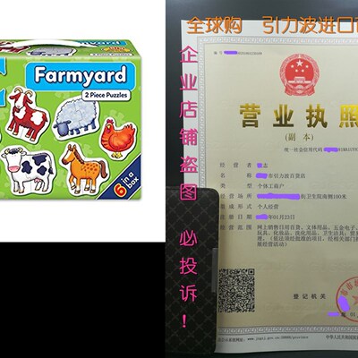 极速Farm Yard 2-Piece Puzzles