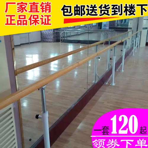 舞蹈把杆落地可升降固定式单双层压腿实木瑜伽成人专业舞蹈房把杆