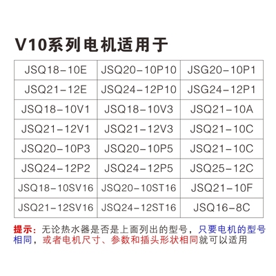 新品燃气热水器风机电机适用万和A8V9 A9 V10 10E JSQ21-10A YPHQ