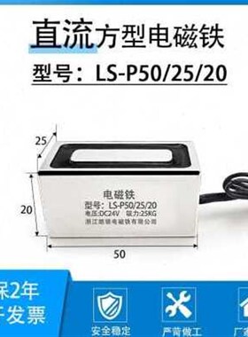 爆品厂促新款长方形电磁铁502520朗硕电磁吸盘工业直流12V24V吸品