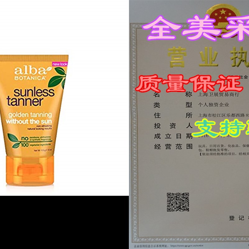 新品Alba Sunless Golden Tanning Lotion - 4 fl oz