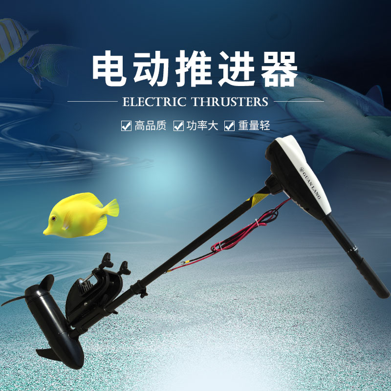 冠浪 电动船外机舷外机船用推进器橡皮艇挂桨机充气船马达螺旋桨