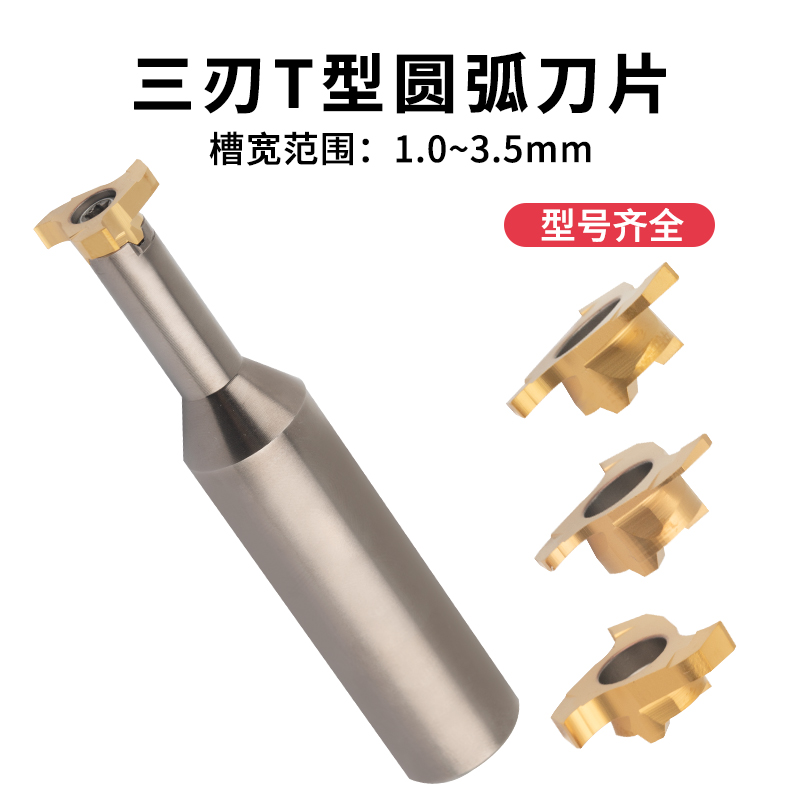 三刃平头T型槽刀片TXC-15.7-3T-1/1.5/2/2.5/3.5/4-MB08切槽刀粒
