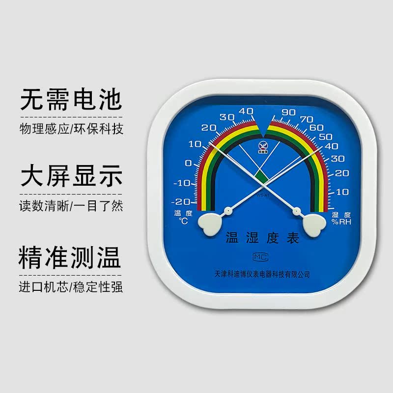 。壁挂式湿温表办公室家用室内温湿度计干湿测温表温度计高精度精