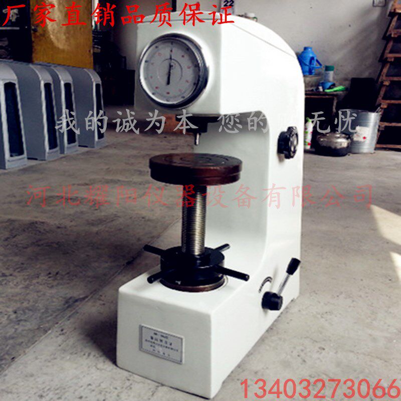 极速洛氏硬度计HR-150C 洛氏硬度检测仪高 非金属软材料硬度测试