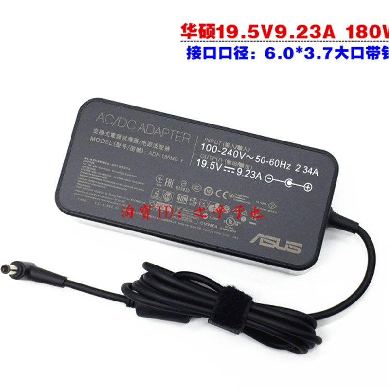 全新原装华硕ROG 幻14 GA401I 笔记型电脑电源配接器180W充电线