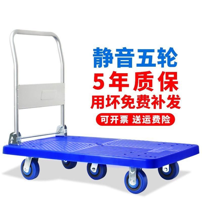 新品.折叠手推车拉货推车小拉车静音可携式平板推货车手拉车搬运,户外/登山/野营/旅行用品,户外营地车,淘宝优惠券,粉丝福利购,淘宝优惠卷