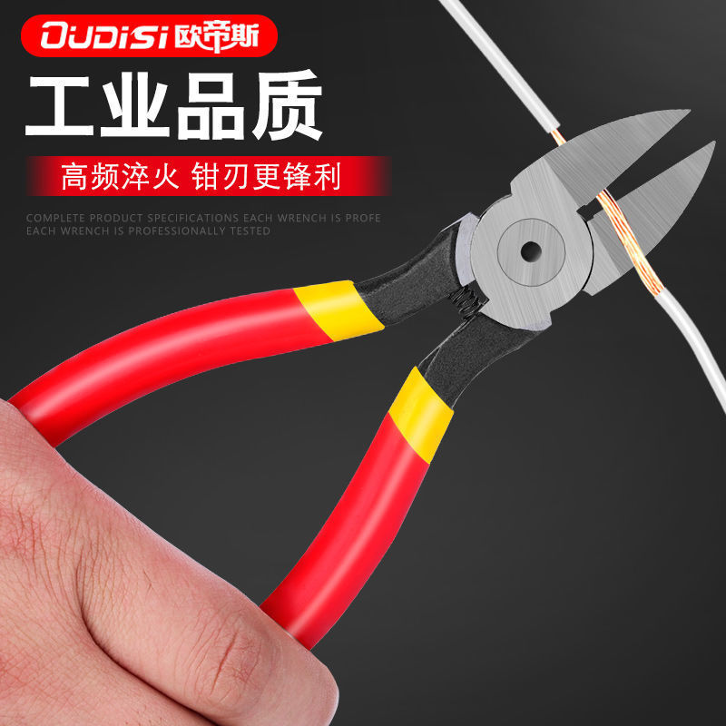 水口钳斜口钳电工剪钳6寸工业级模型剪偏口斜嘴钳子省力剪线钳子