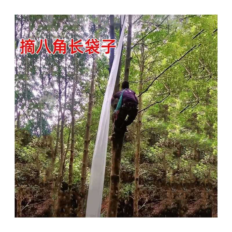 收八角摘八角长袋子采摘神器专用尼龙长袋长条编织袋加厚覆膜