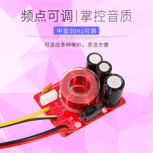 极速频点可调音箱中音分频器 汽车音响中置分音器车载发烧分频 M-