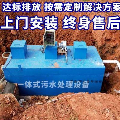 新品污水处理设备一体化生活养殖废水过滤农村地埋式商用洗涤一体