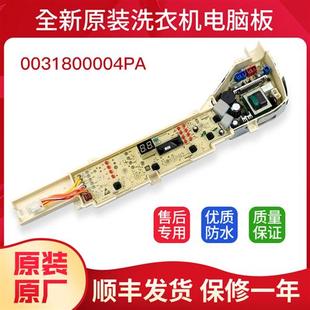 L1269全新原装 适用洗衣机电路板XQB60 L1038 Z1038 L1258