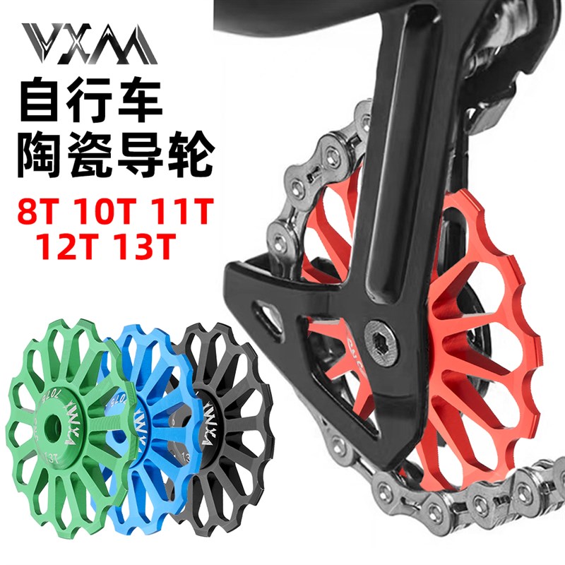 山地公路自行车后拨导轮8T10陶瓷培林轴11T1213T齿变速器齿轮配件