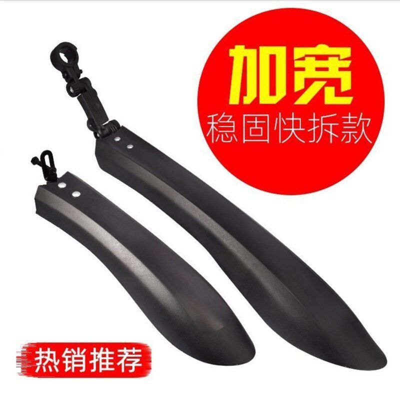 自行车挡泥板山地车通用前后泥瓦挡板加宽全包式单车车瓦配件大全