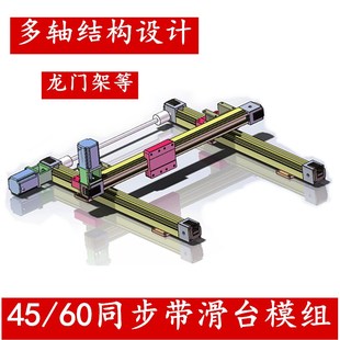 新品新品新品60同步带滑台m模组直线导轨线I性模组自动喷涂往复机