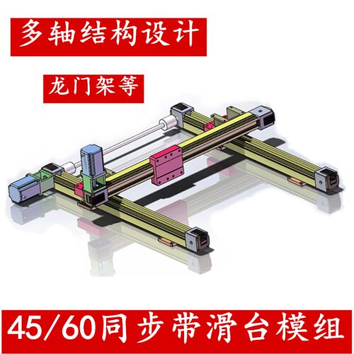 新品新品新品60同步带滑台m模组直线导轨线I性模组自动喷涂往复机