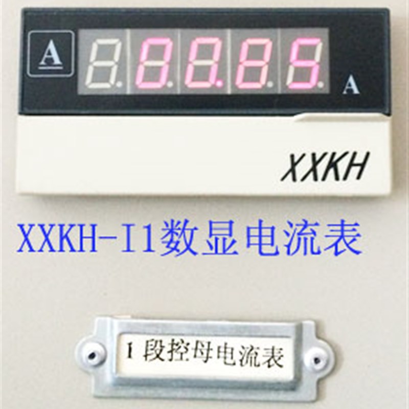 科海  I 1 2 五位数显表 交直流电流 电压数字仪 宽电源 现货