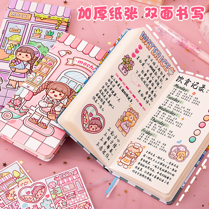 小麻薯手账套装的所有东西全部贴纸胶带离型本方方本weeks可爱少