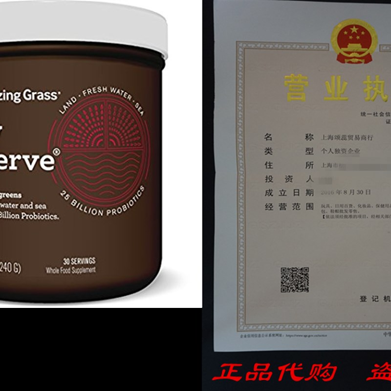 Amazing Grass Raw Reserve Berry, 30 Servings, 8.5 Ounces