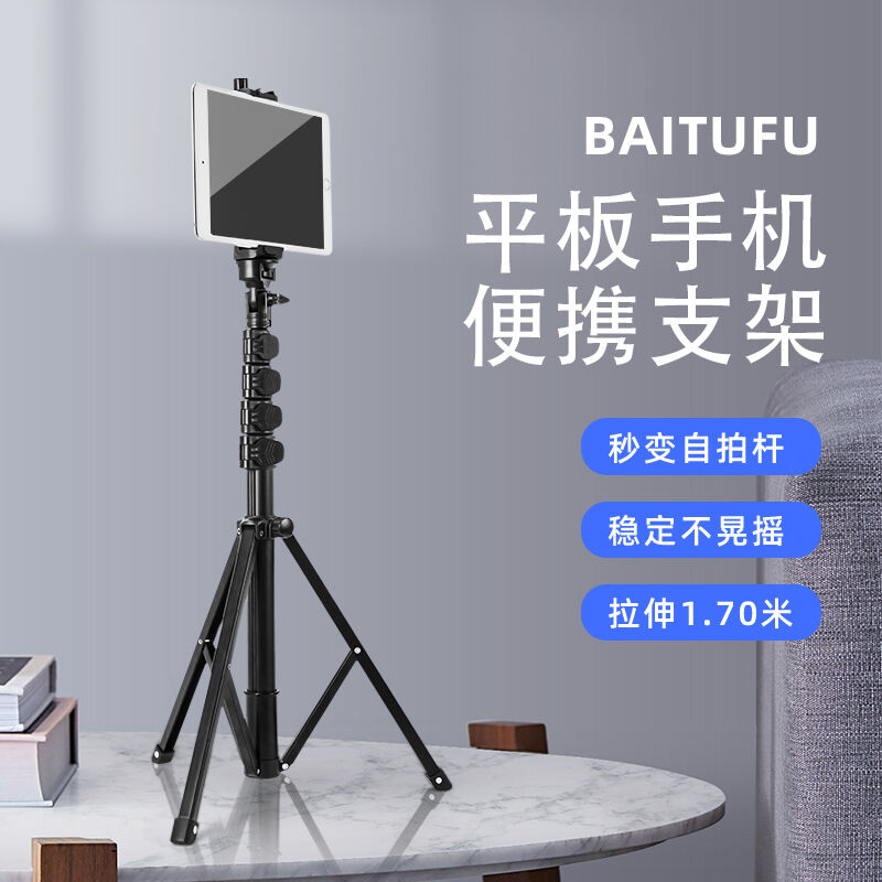 VR全景相机三角架支架适用理光insta360运动相机手机可携式三脚架