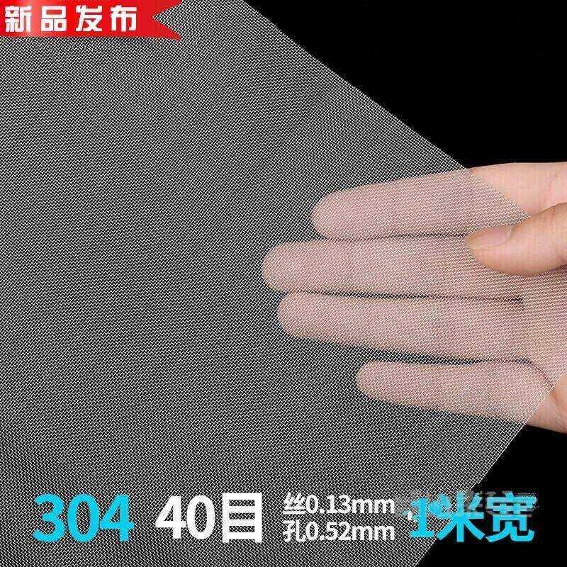 3044不锈钢过滤网筛网6目400目 不锈钢丝网钢丝网格网片 不锈钢网