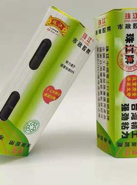 极速珠江07200大号胶布阻燃绝缘胶带 电工胶布